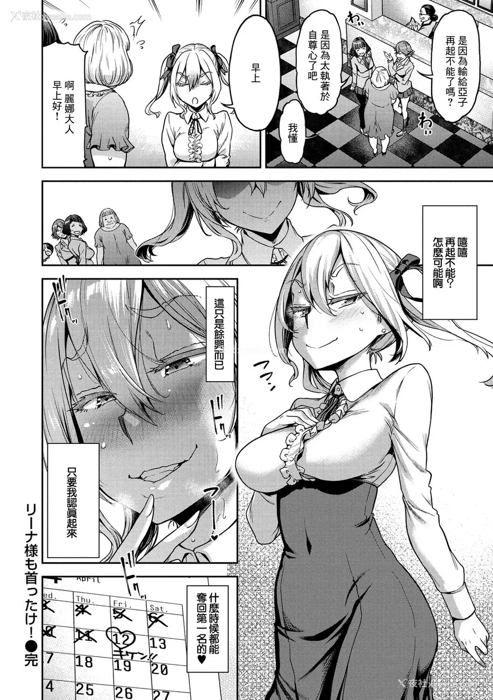 50P - [だむ] 穴あきガール!!!（个人整合）