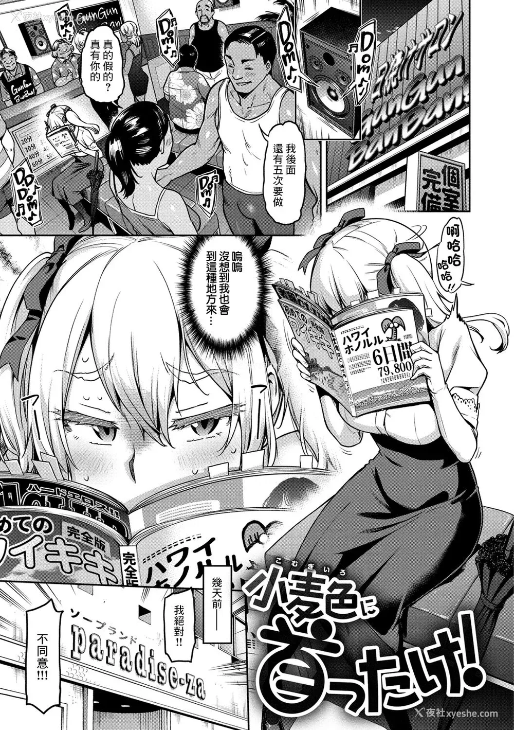 51P - [だむ] 穴あきガール!!!（个人整合）