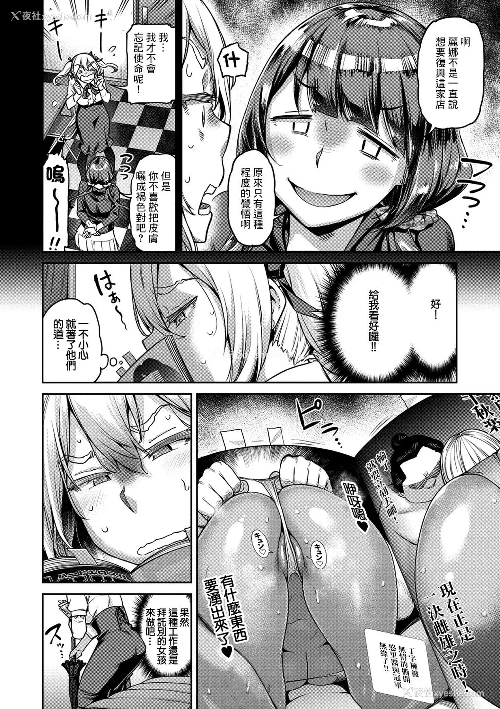 54P - [だむ] 穴あきガール!!!（个人整合）