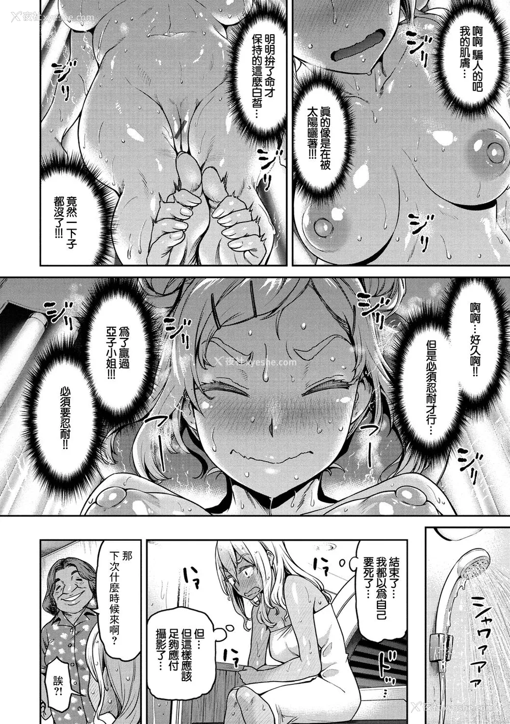 56P - [だむ] 穴あきガール!!!（个人整合）