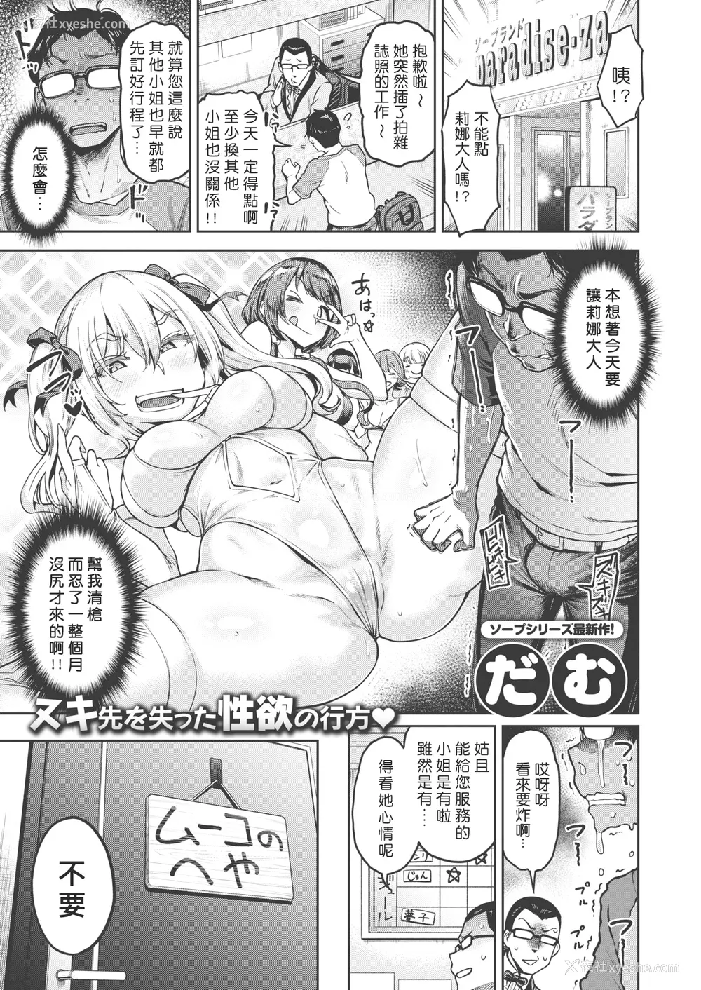 75P - [だむ] 穴あきガール!!!（个人整合）