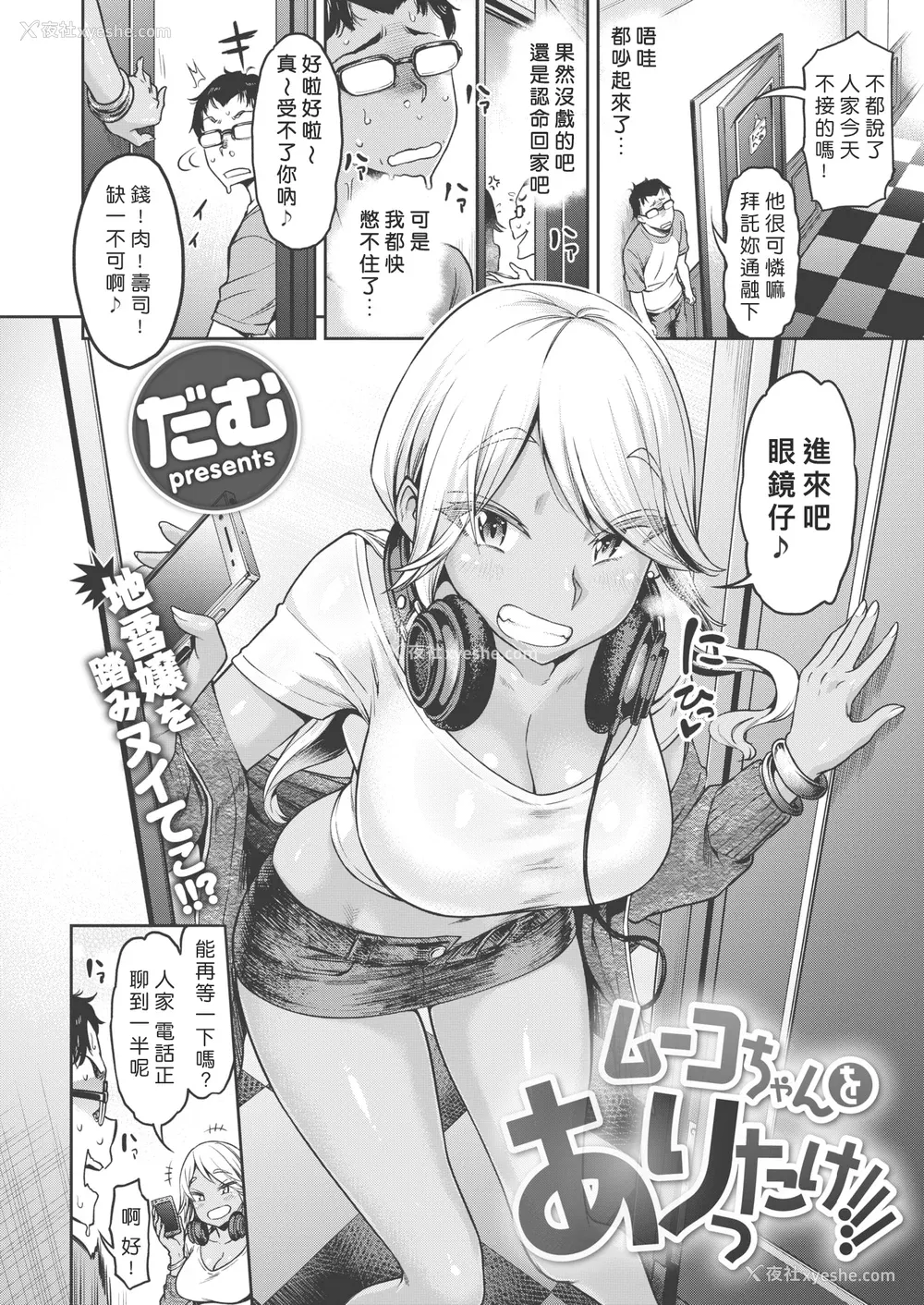 76P - [だむ] 穴あきガール!!!（个人整合）
