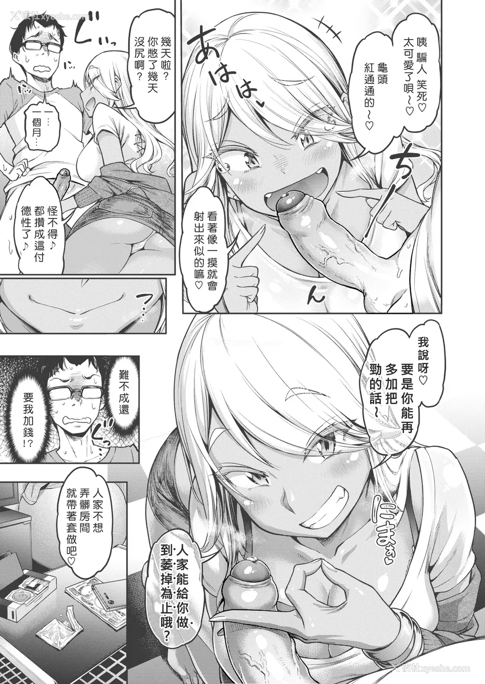 79P - [だむ] 穴あきガール!!!（个人整合）