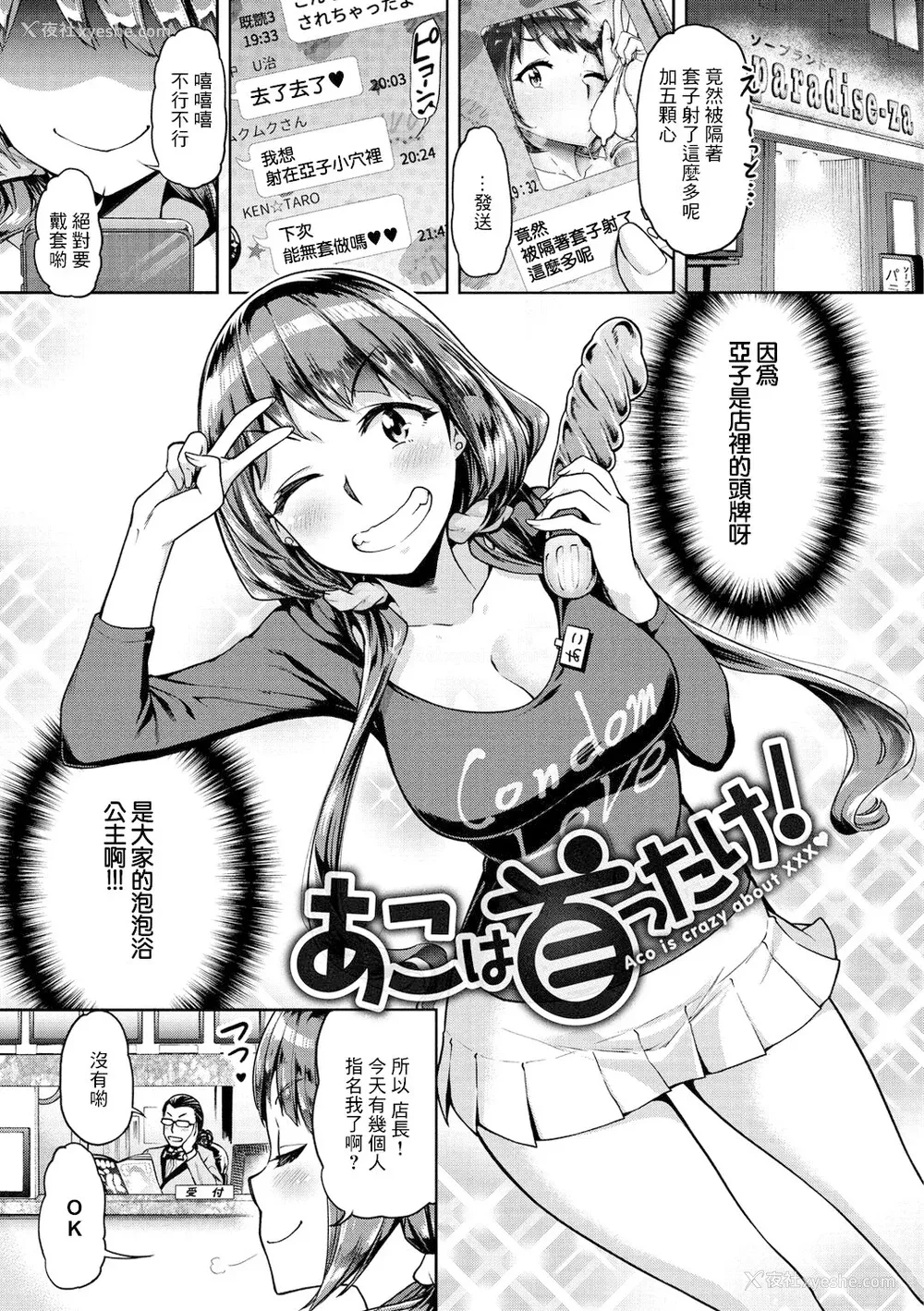 7P - [だむ] 穴あきガール!!!（个人整合）
