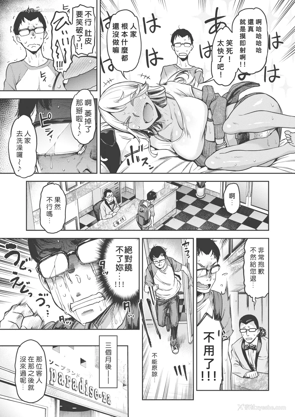 81P - [だむ] 穴あきガール!!!（个人整合）