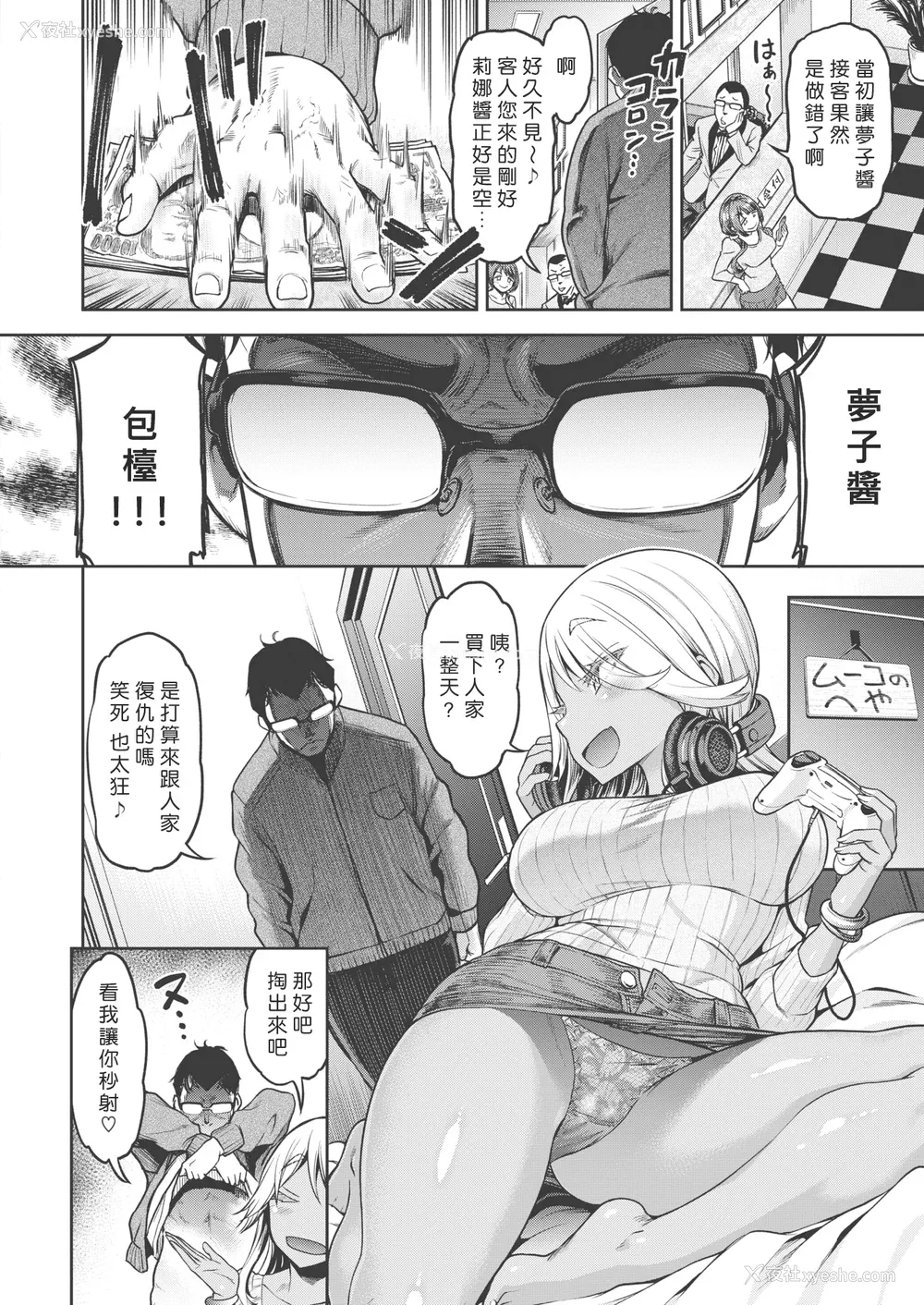 82P - [だむ] 穴あきガール!!!（个人整合）