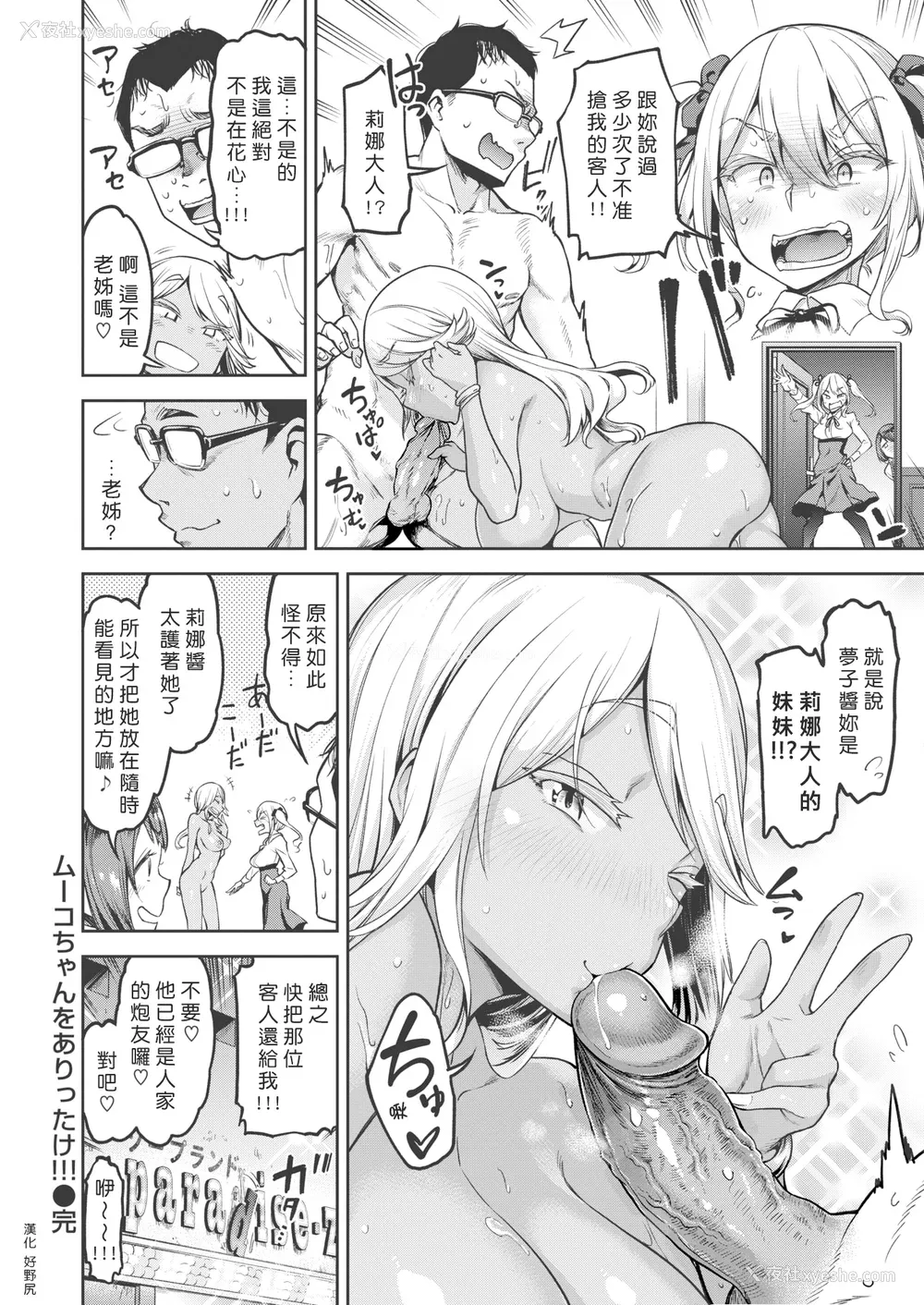 96P - [だむ] 穴あきガール!!!（个人整合）