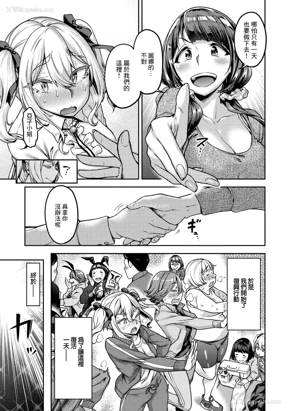 99P - [だむ] 穴あきガール!!!（个人整合）