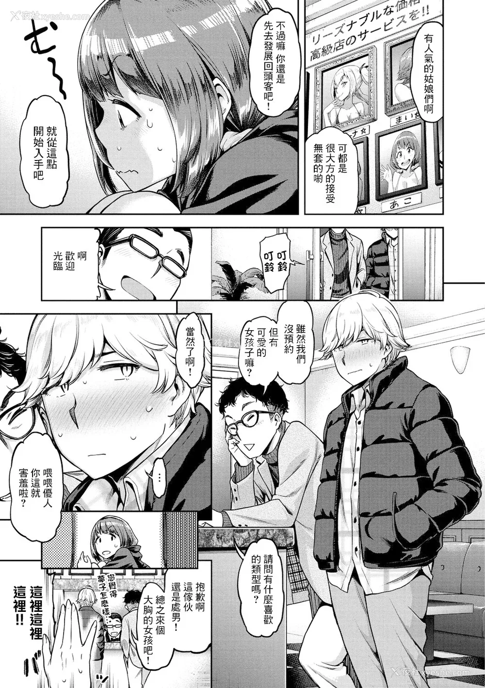 9P - [だむ] 穴あきガール!!!（个人整合）