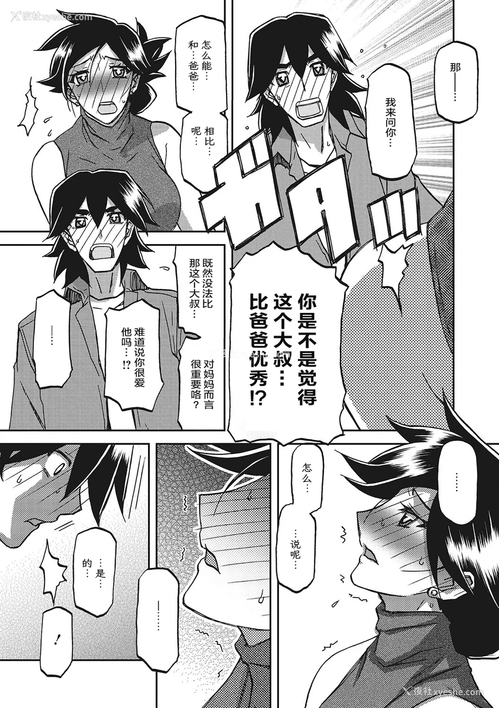102P - [山文京伝] 月下香の槛 3 [中国翻訳] [ELF个人汉化] [DL版]