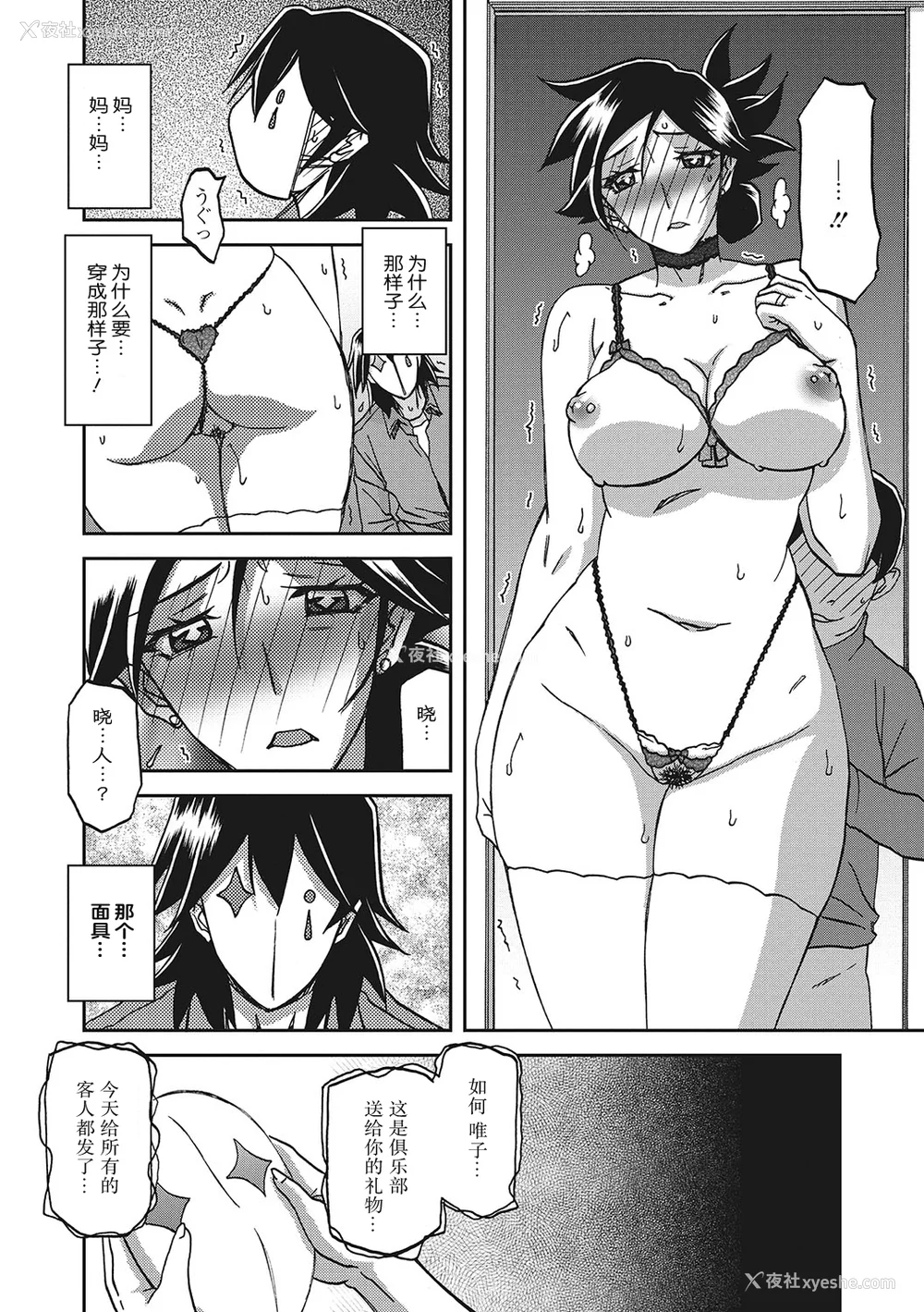 107P - [山文京伝] 月下香の槛 3 [中国翻訳] [ELF个人汉化] [DL版]