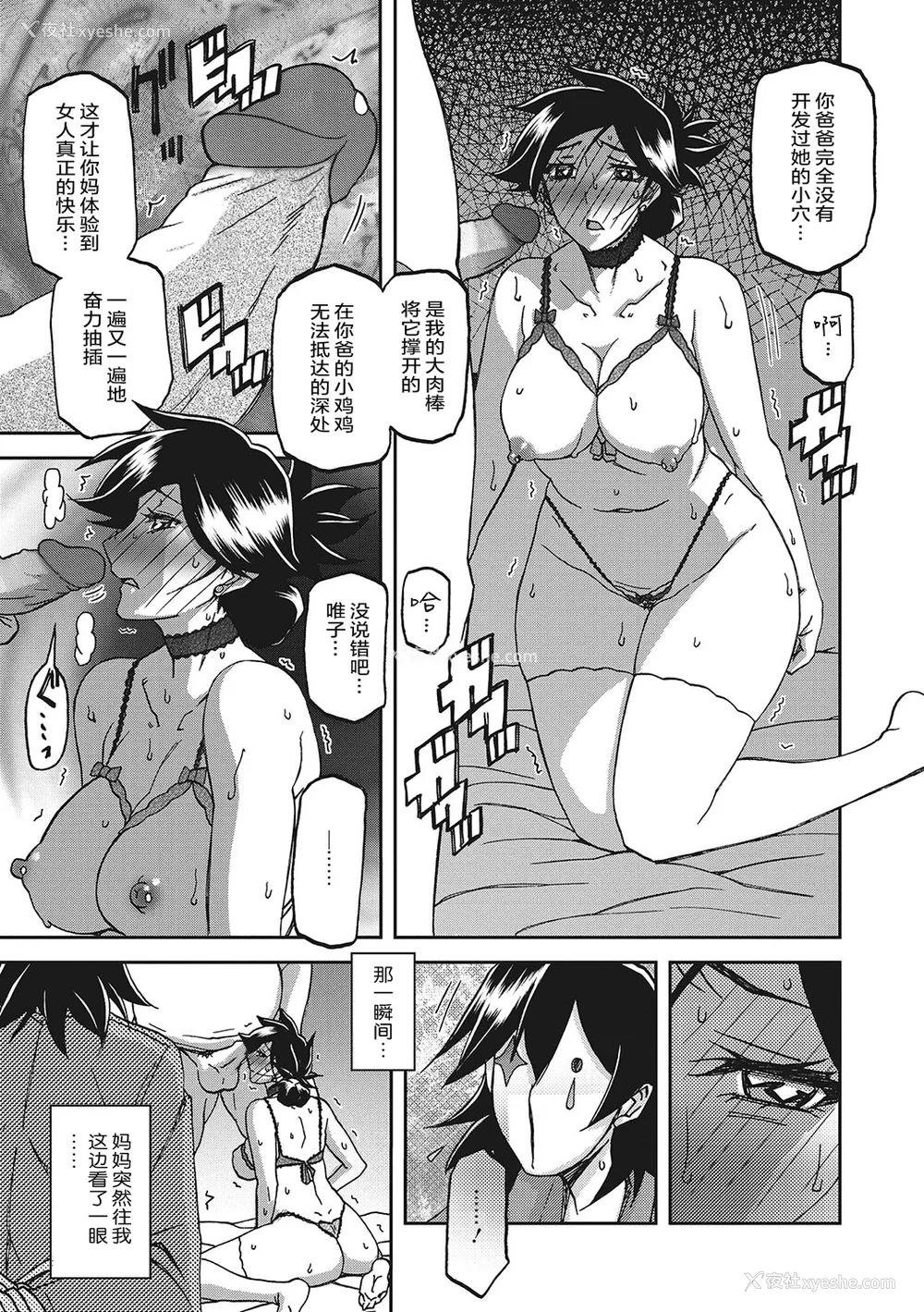 112P - [山文京伝] 月下香の槛 3 [中国翻訳] [ELF个人汉化] [DL版]