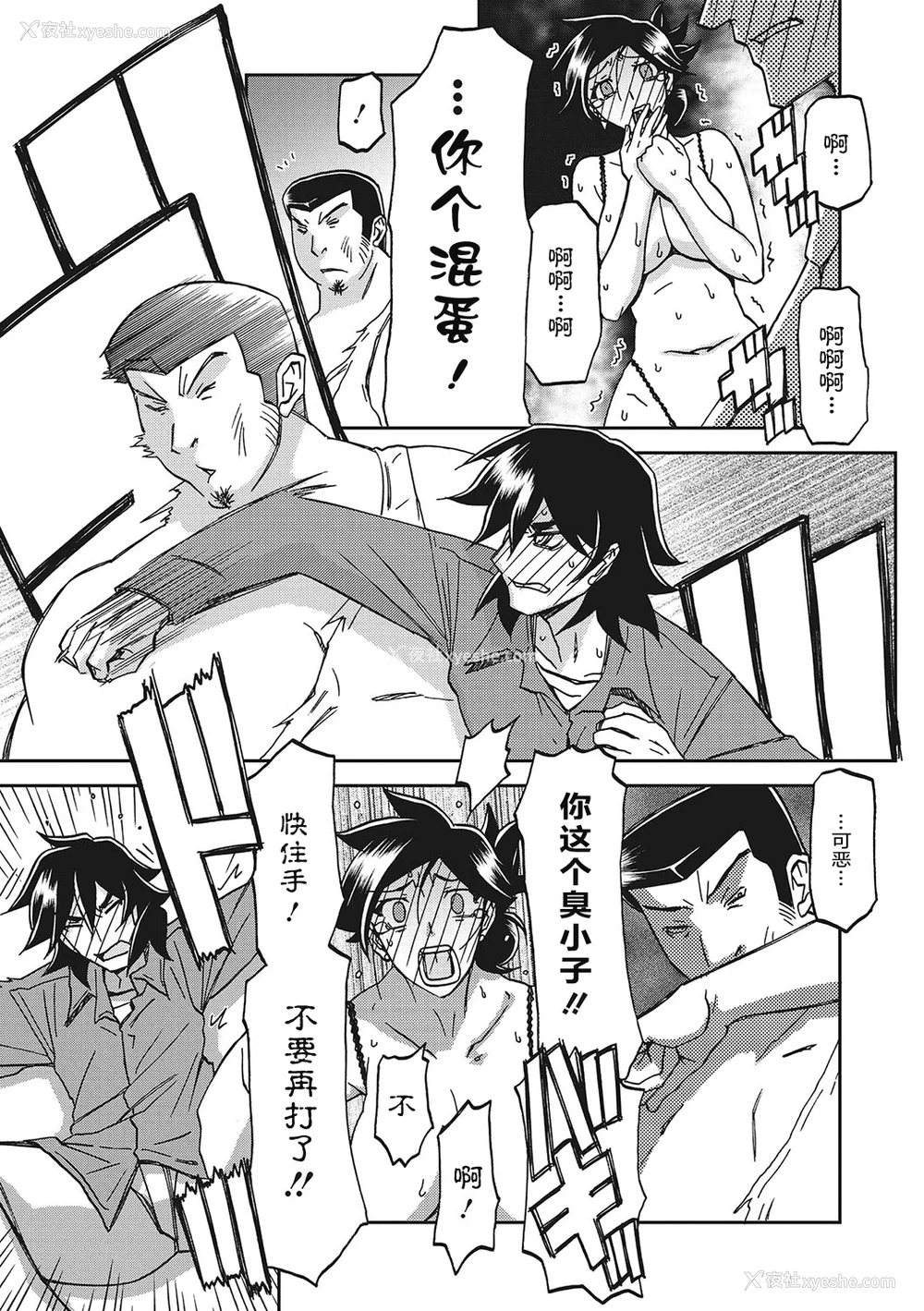 134P - [山文京伝] 月下香の槛 3 [中国翻訳] [ELF个人汉化] [DL版]