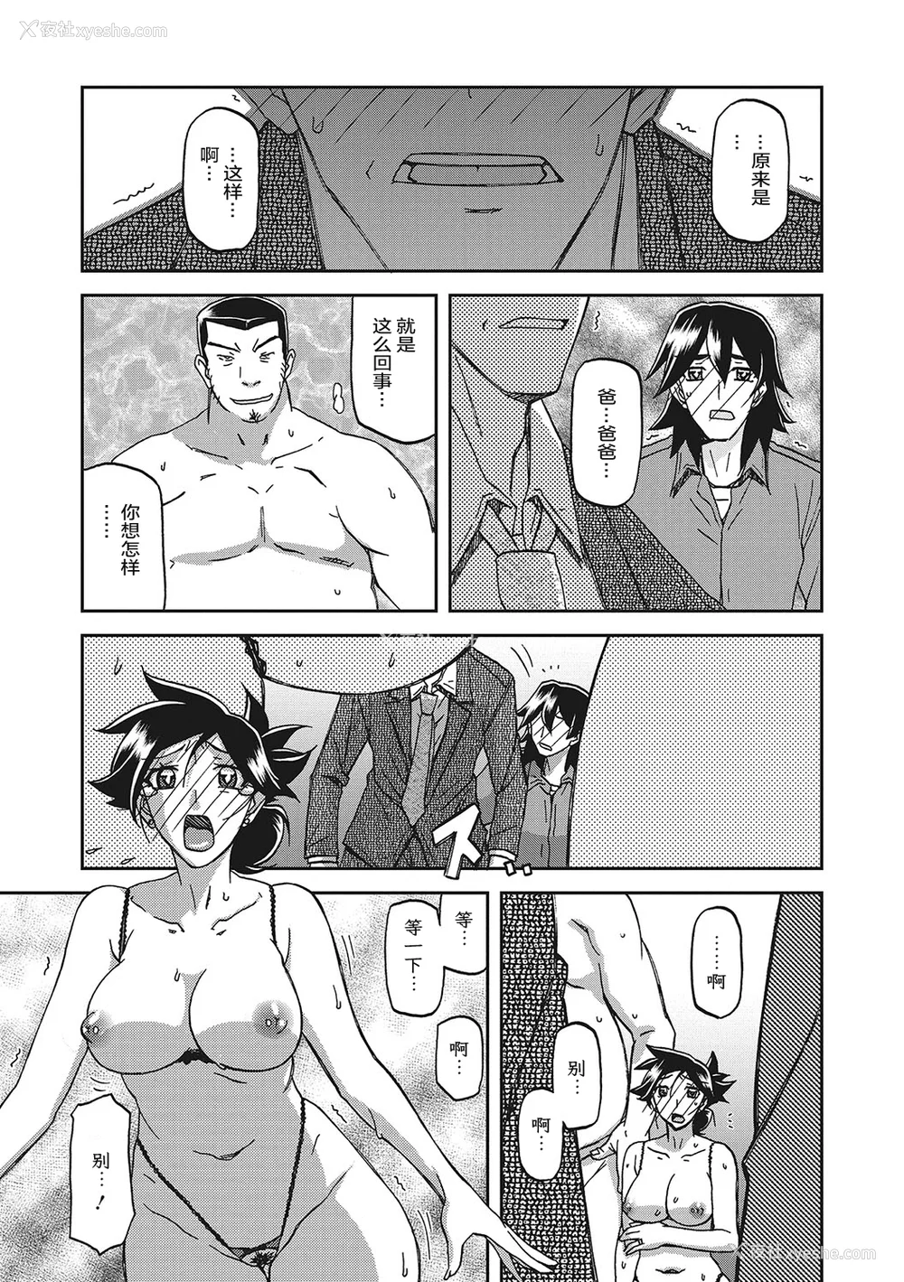 137P - [山文京伝] 月下香の槛 3 [中国翻訳] [ELF个人汉化] [DL版]