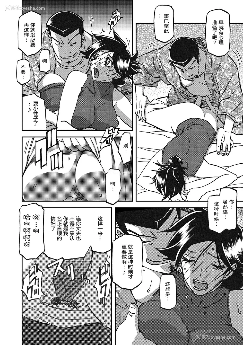 145P - [山文京伝] 月下香の槛 3 [中国翻訳] [ELF个人汉化] [DL版]