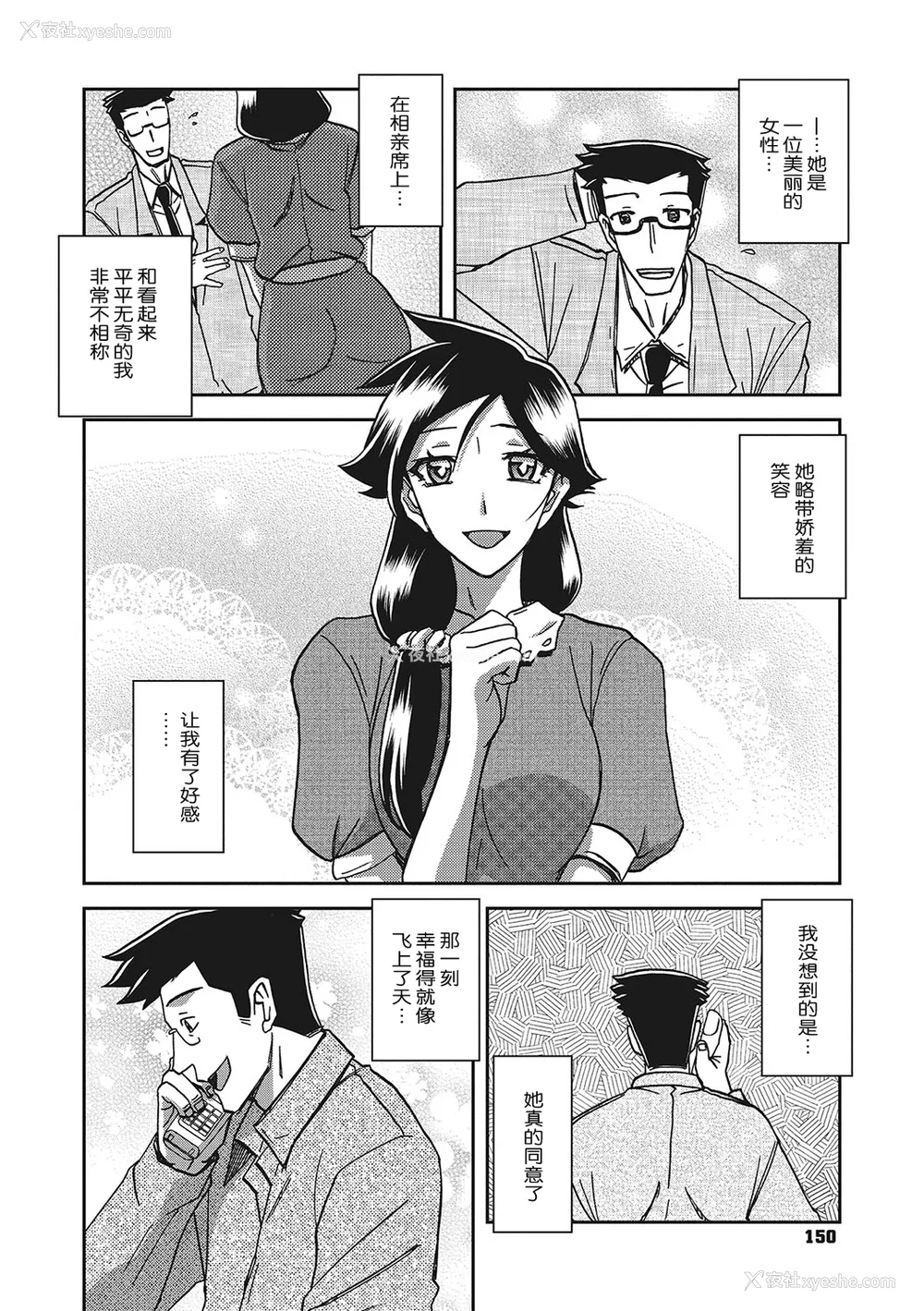 149P - [山文京伝] 月下香の槛 3 [中国翻訳] [ELF个人汉化] [DL版]