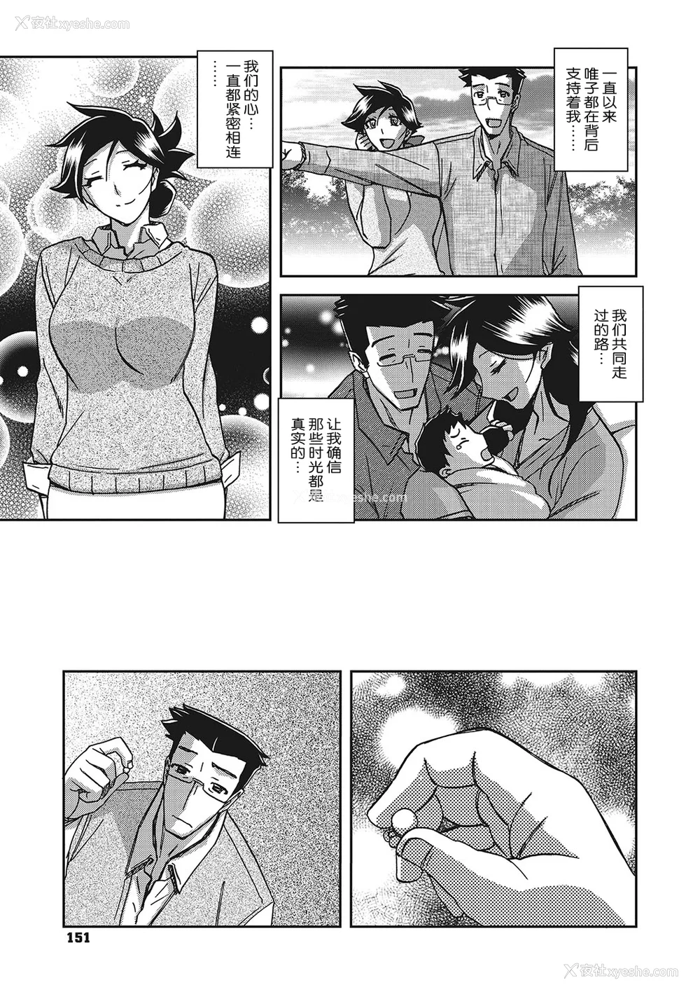 150P - [山文京伝] 月下香の槛 3 [中国翻訳] [ELF个人汉化] [DL版]