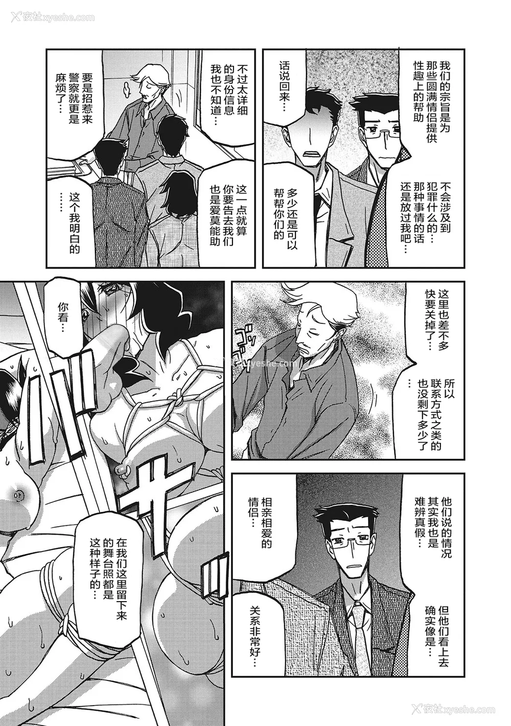 154P - [山文京伝] 月下香の槛 3 [中国翻訳] [ELF个人汉化] [DL版]