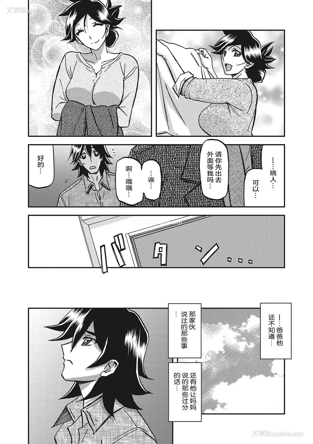 156P - [山文京伝] 月下香の槛 3 [中国翻訳] [ELF个人汉化] [DL版]
