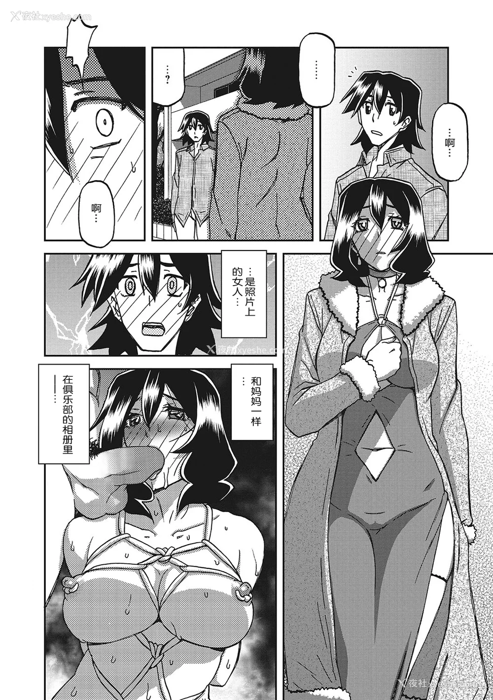 157P - [山文京伝] 月下香の槛 3 [中国翻訳] [ELF个人汉化] [DL版]