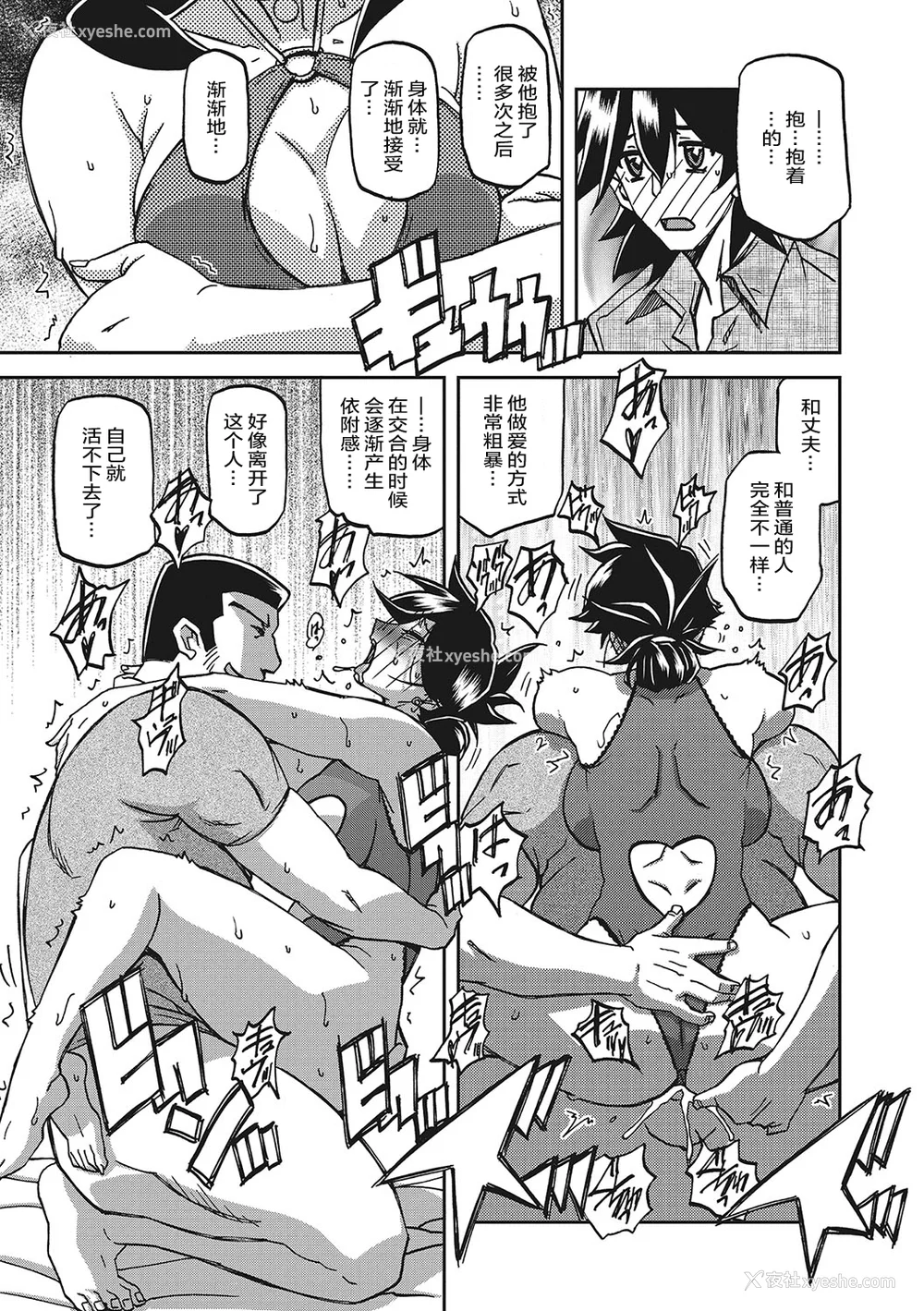 160P - [山文京伝] 月下香の槛 3 [中国翻訳] [ELF个人汉化] [DL版]
