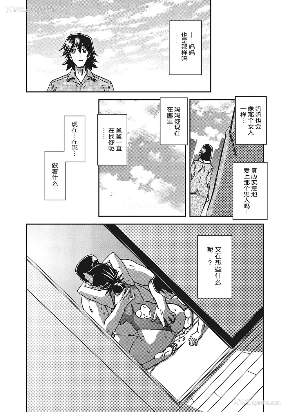 163P - [山文京伝] 月下香の槛 3 [中国翻訳] [ELF个人汉化] [DL版]