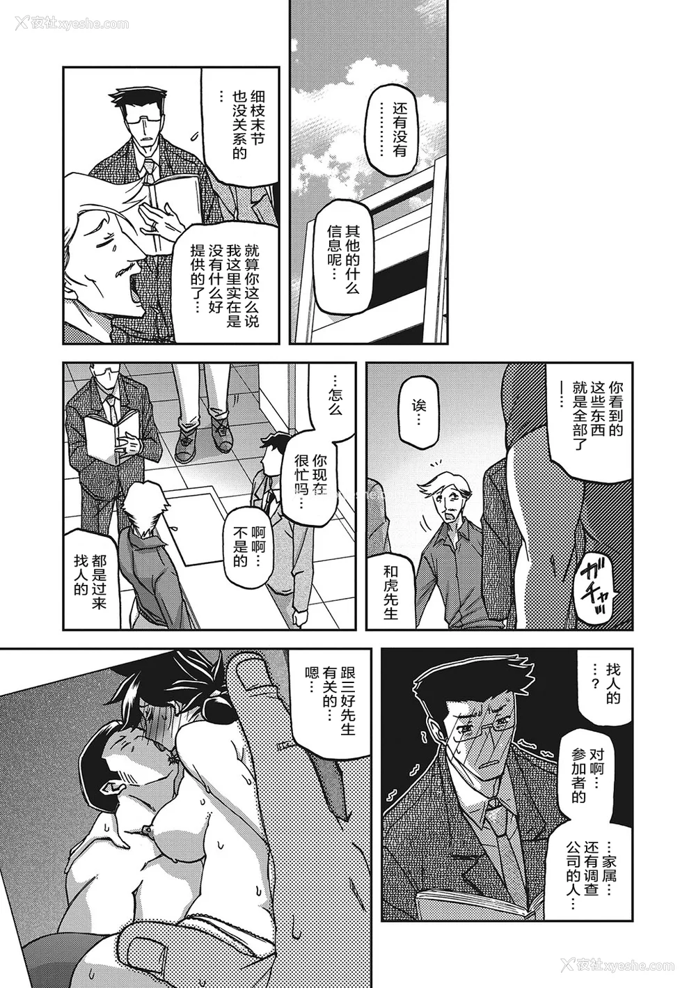 164P - [山文京伝] 月下香の槛 3 [中国翻訳] [ELF个人汉化] [DL版]