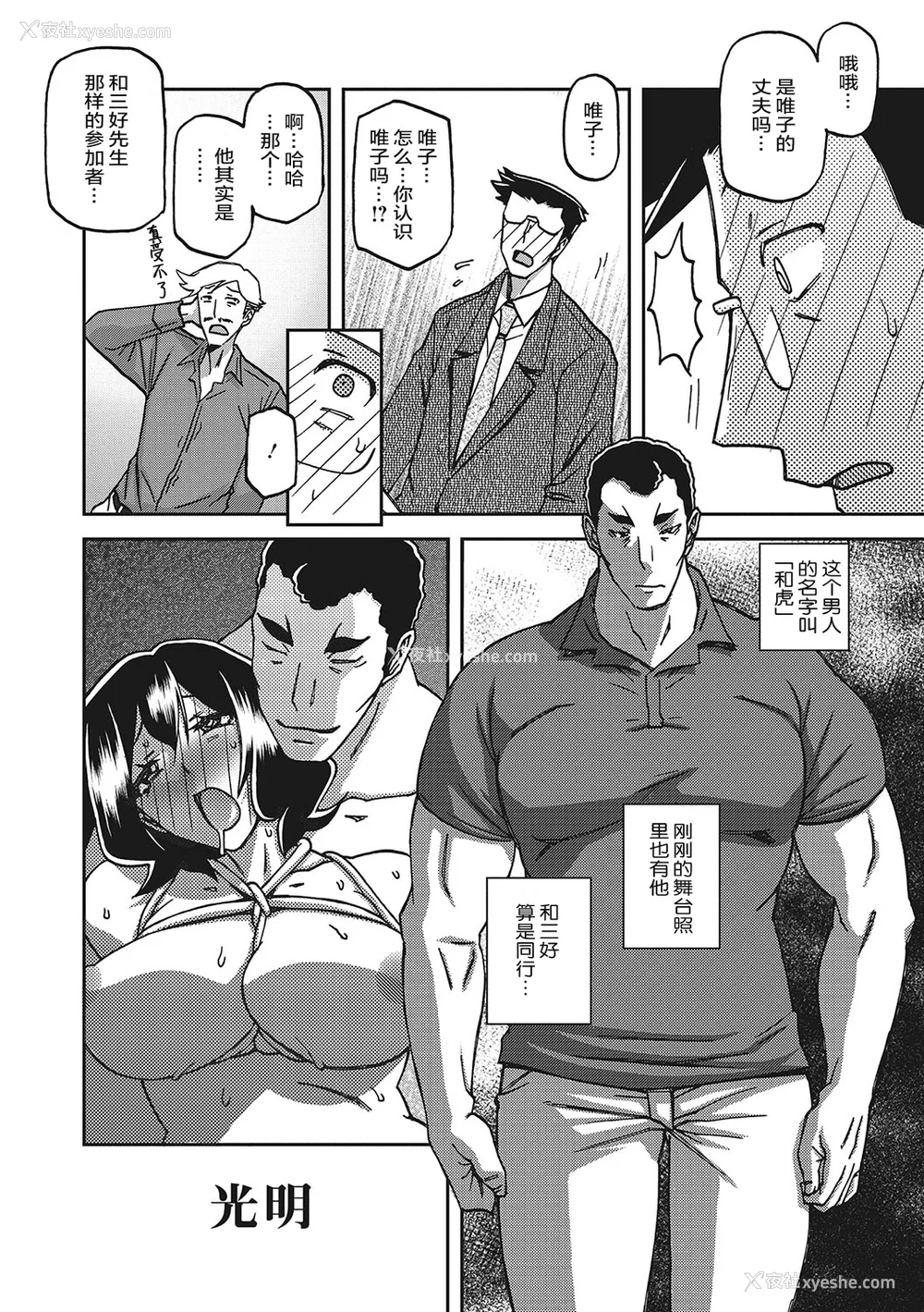165P - [山文京伝] 月下香の槛 3 [中国翻訳] [ELF个人汉化] [DL版]