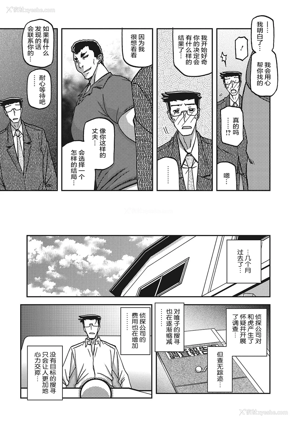 168P - [山文京伝] 月下香の槛 3 [中国翻訳] [ELF个人汉化] [DL版]