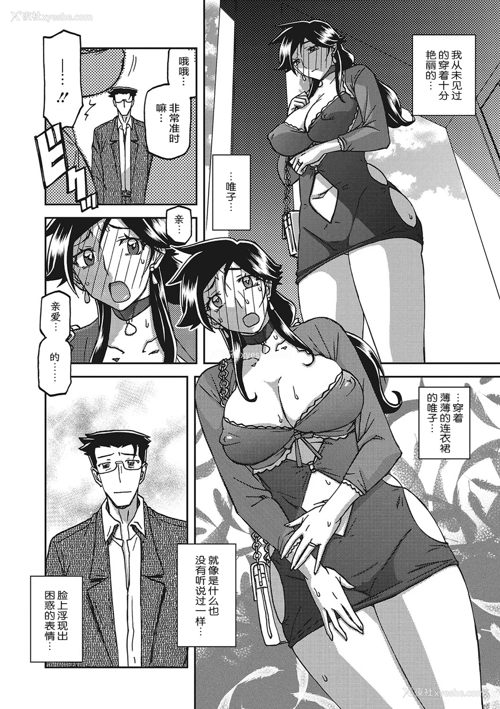 177P - [山文京伝] 月下香の槛 3 [中国翻訳] [ELF个人汉化] [DL版]