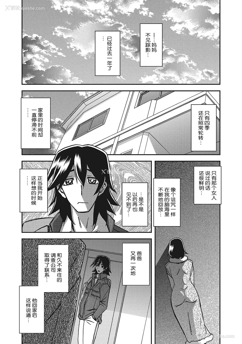 178P - [山文京伝] 月下香の槛 3 [中国翻訳] [ELF个人汉化] [DL版]