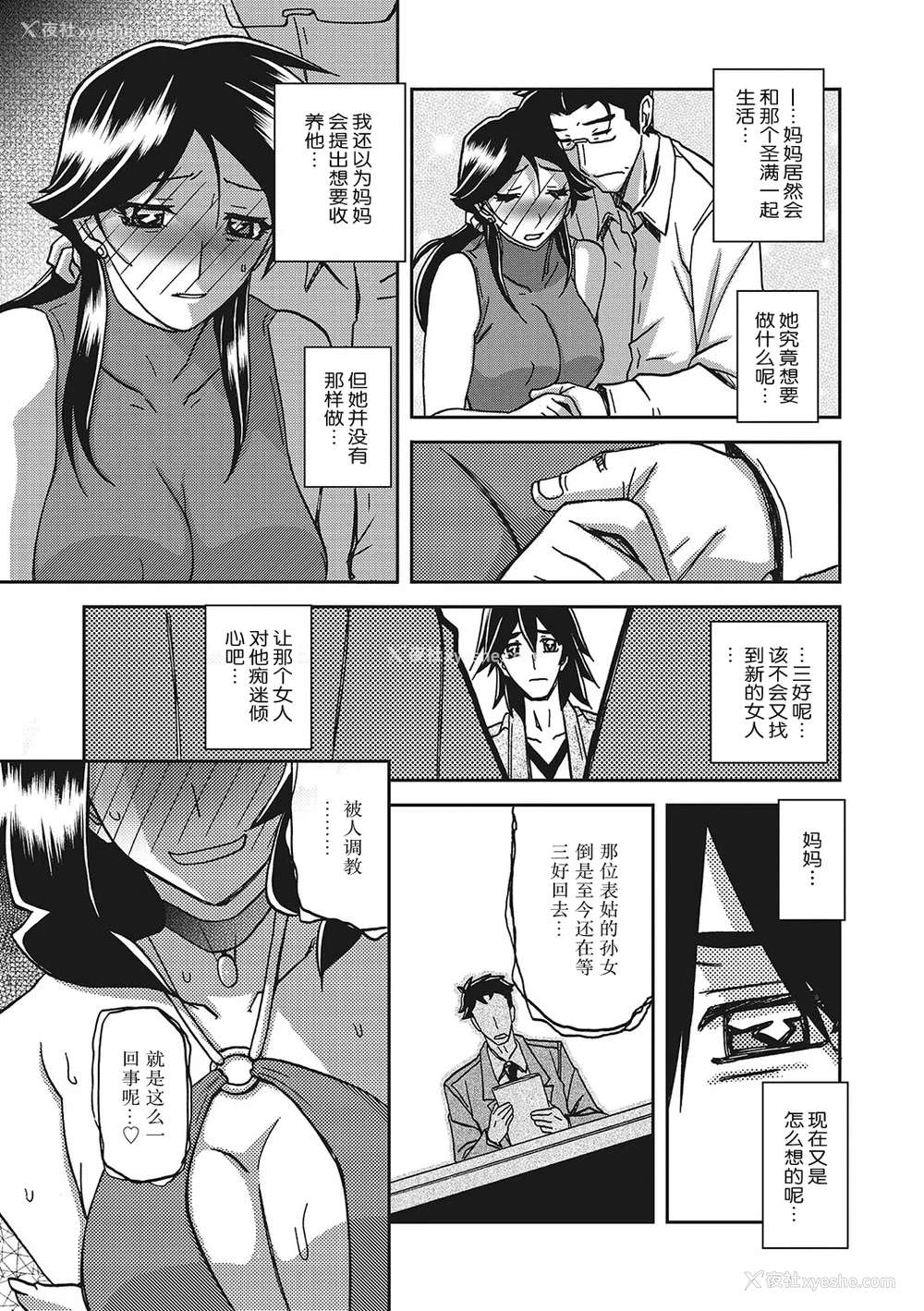 182P - [山文京伝] 月下香の槛 3 [中国翻訳] [ELF个人汉化] [DL版]