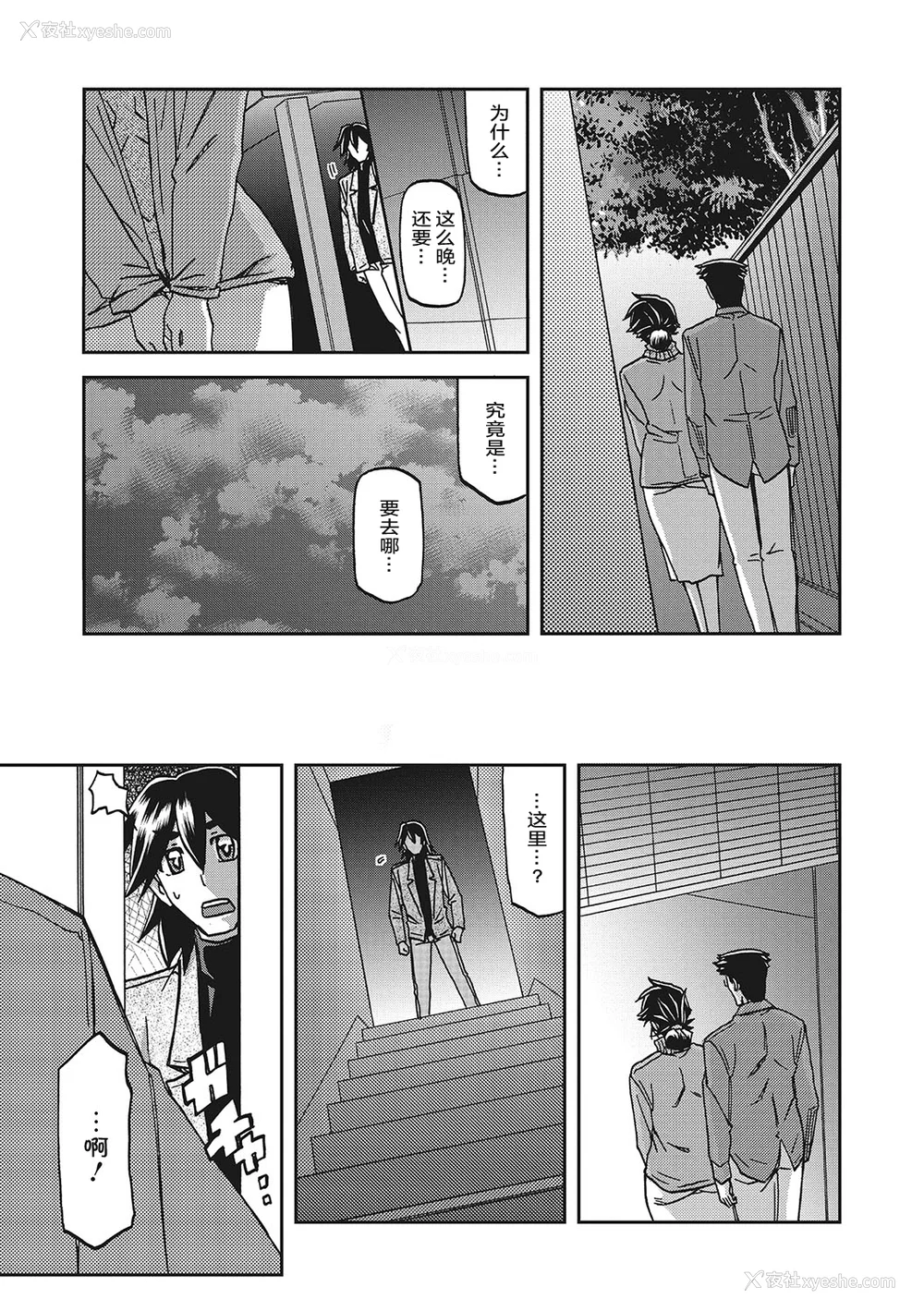 186P - [山文京伝] 月下香の槛 3 [中国翻訳] [ELF个人汉化] [DL版]