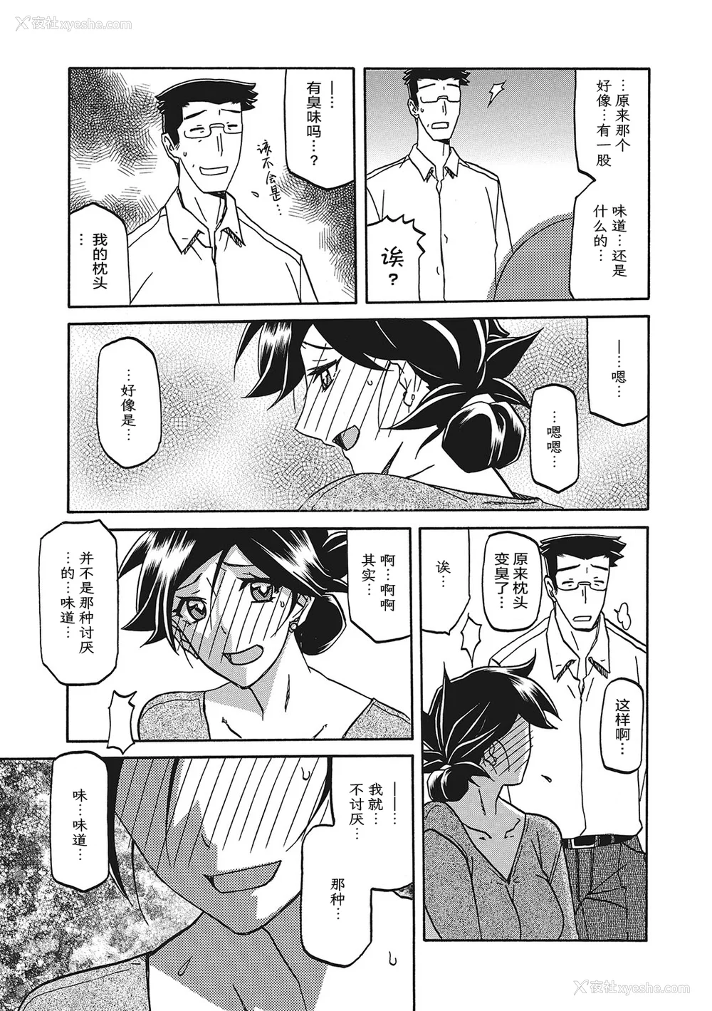 18P - [山文京伝] 月下香の槛 3 [中国翻訳] [ELF个人汉化] [DL版]