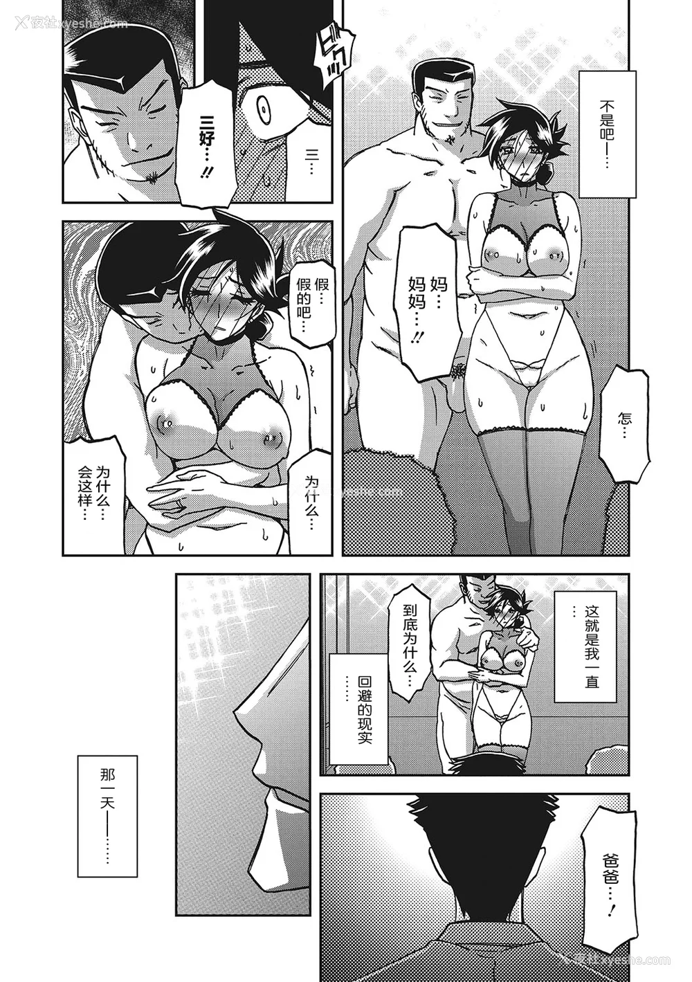 189P - [山文京伝] 月下香の槛 3 [中国翻訳] [ELF个人汉化] [DL版]