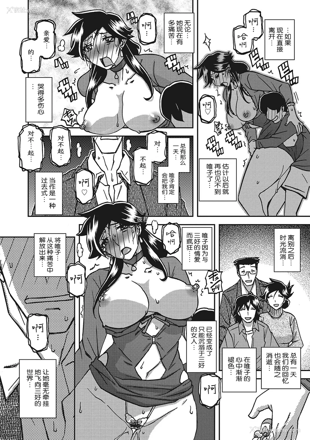 195P - [山文京伝] 月下香の槛 3 [中国翻訳] [ELF个人汉化] [DL版]