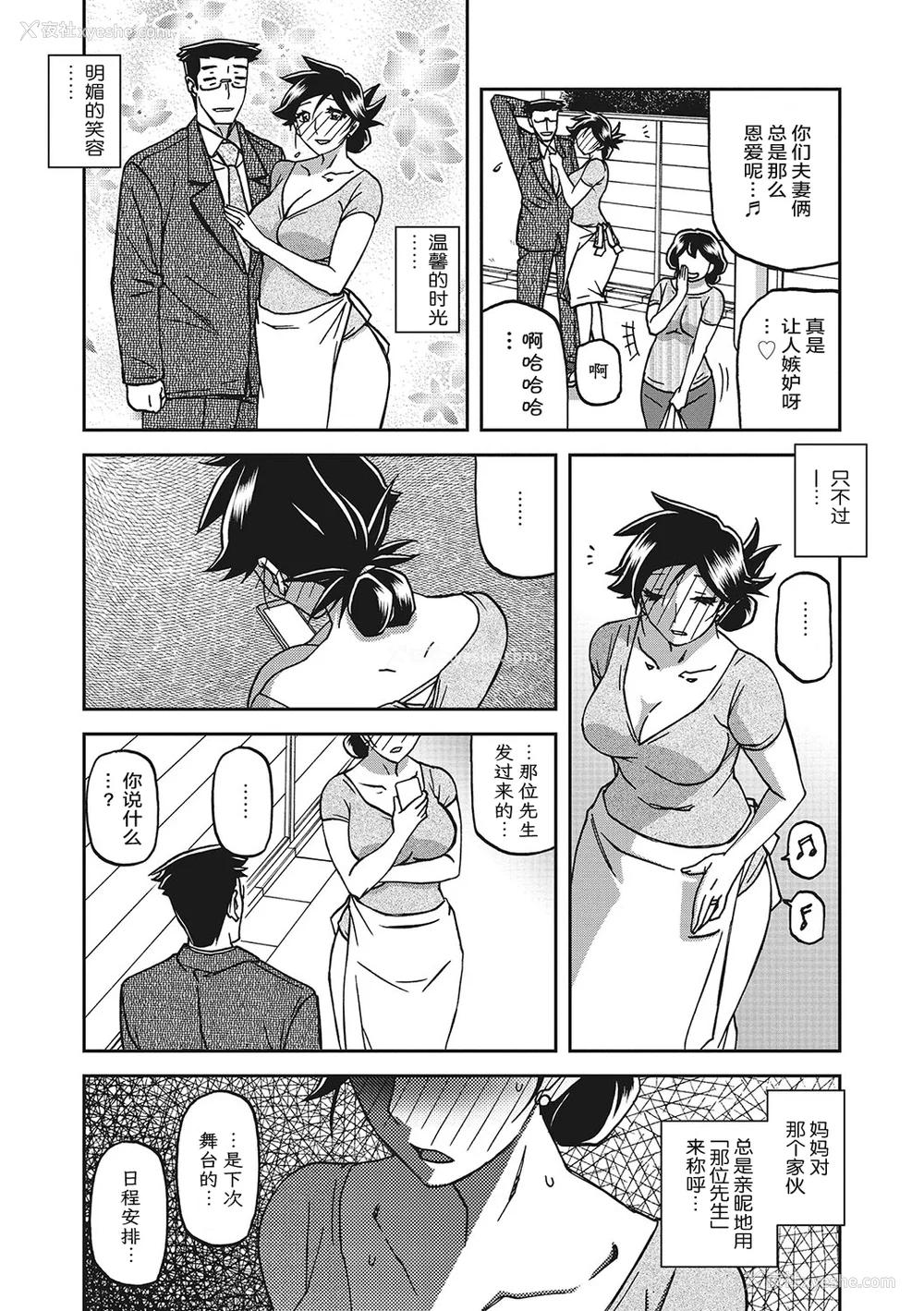 213P - [山文京伝] 月下香の槛 3 [中国翻訳] [ELF个人汉化] [DL版]