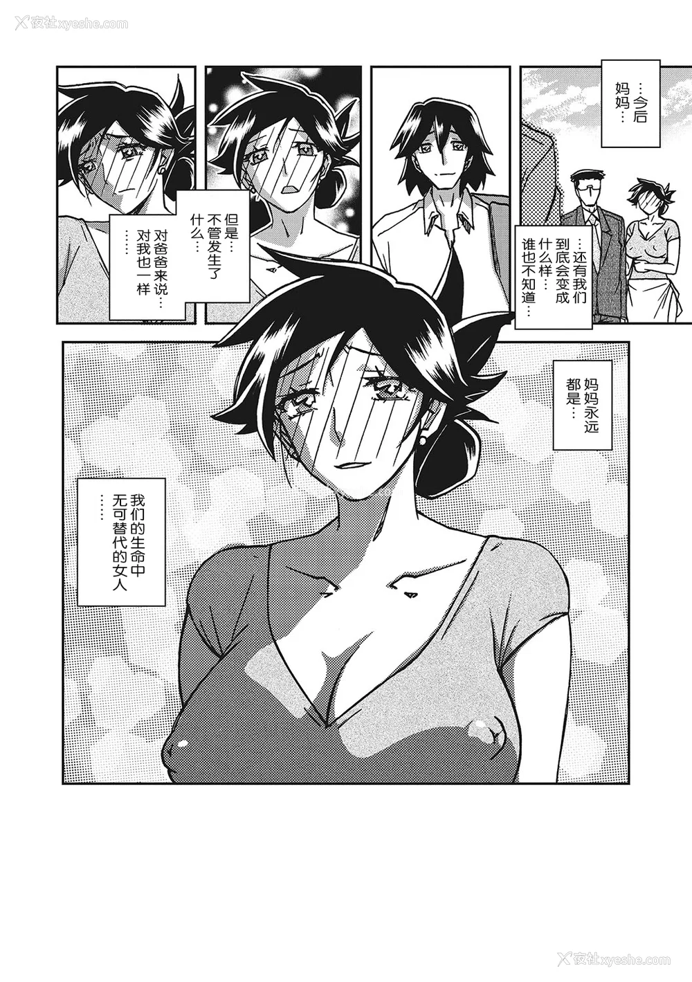 215P - [山文京伝] 月下香の槛 3 [中国翻訳] [ELF个人汉化] [DL版]
