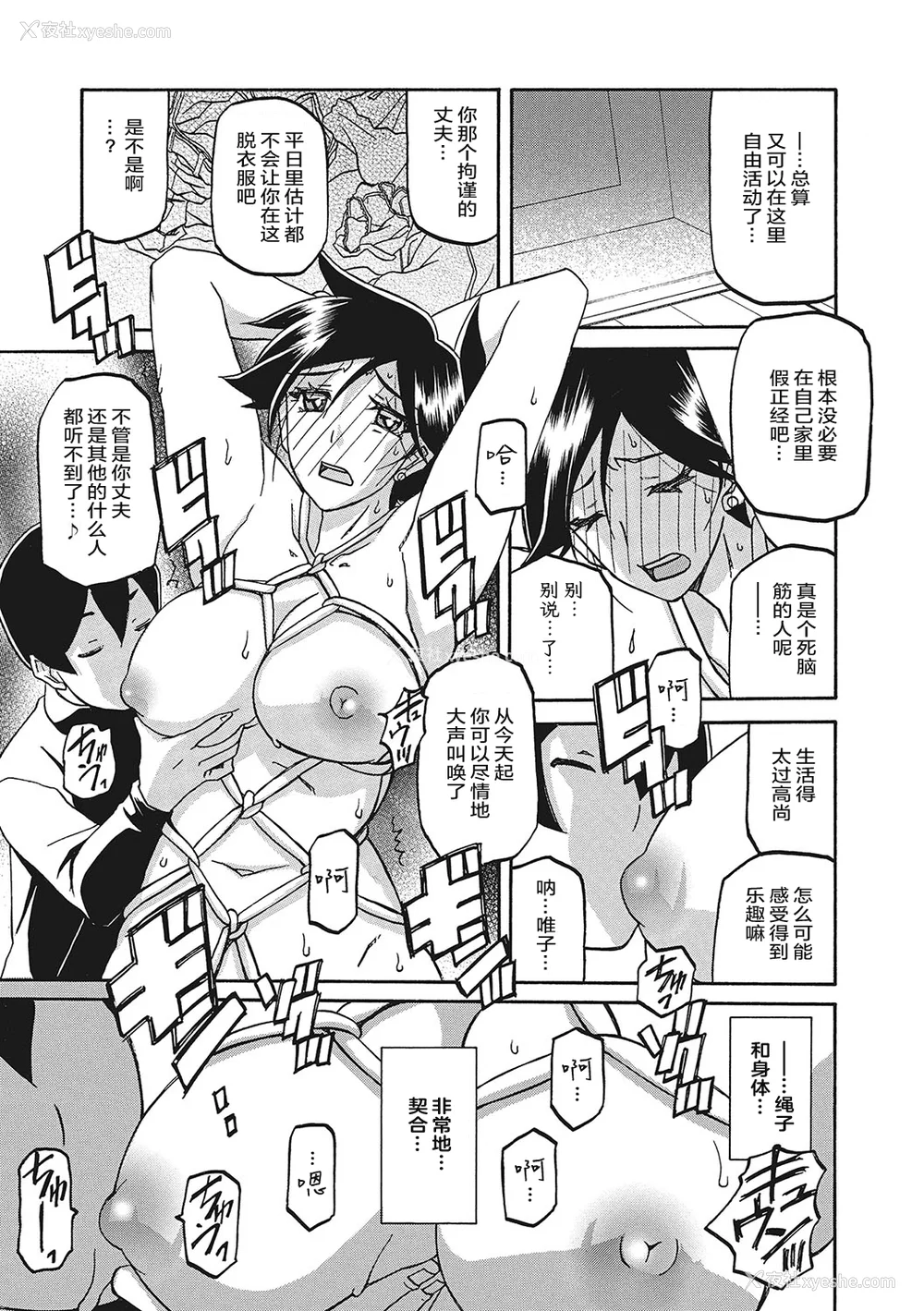 24P - [山文京伝] 月下香の槛 3 [中国翻訳] [ELF个人汉化] [DL版]