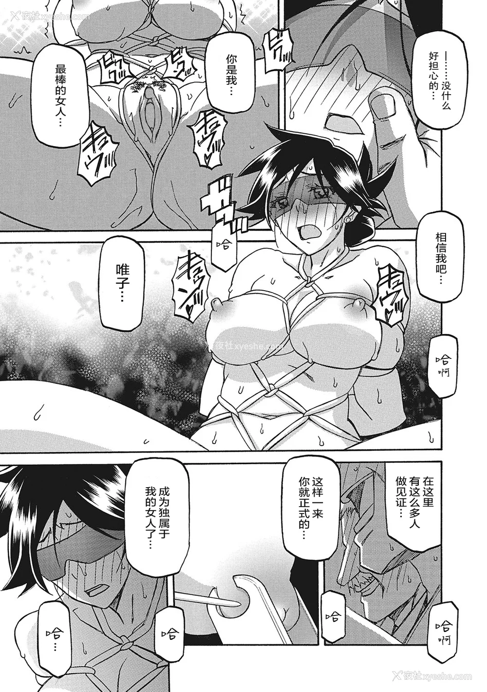32P - [山文京伝] 月下香の槛 3 [中国翻訳] [ELF个人汉化] [DL版]