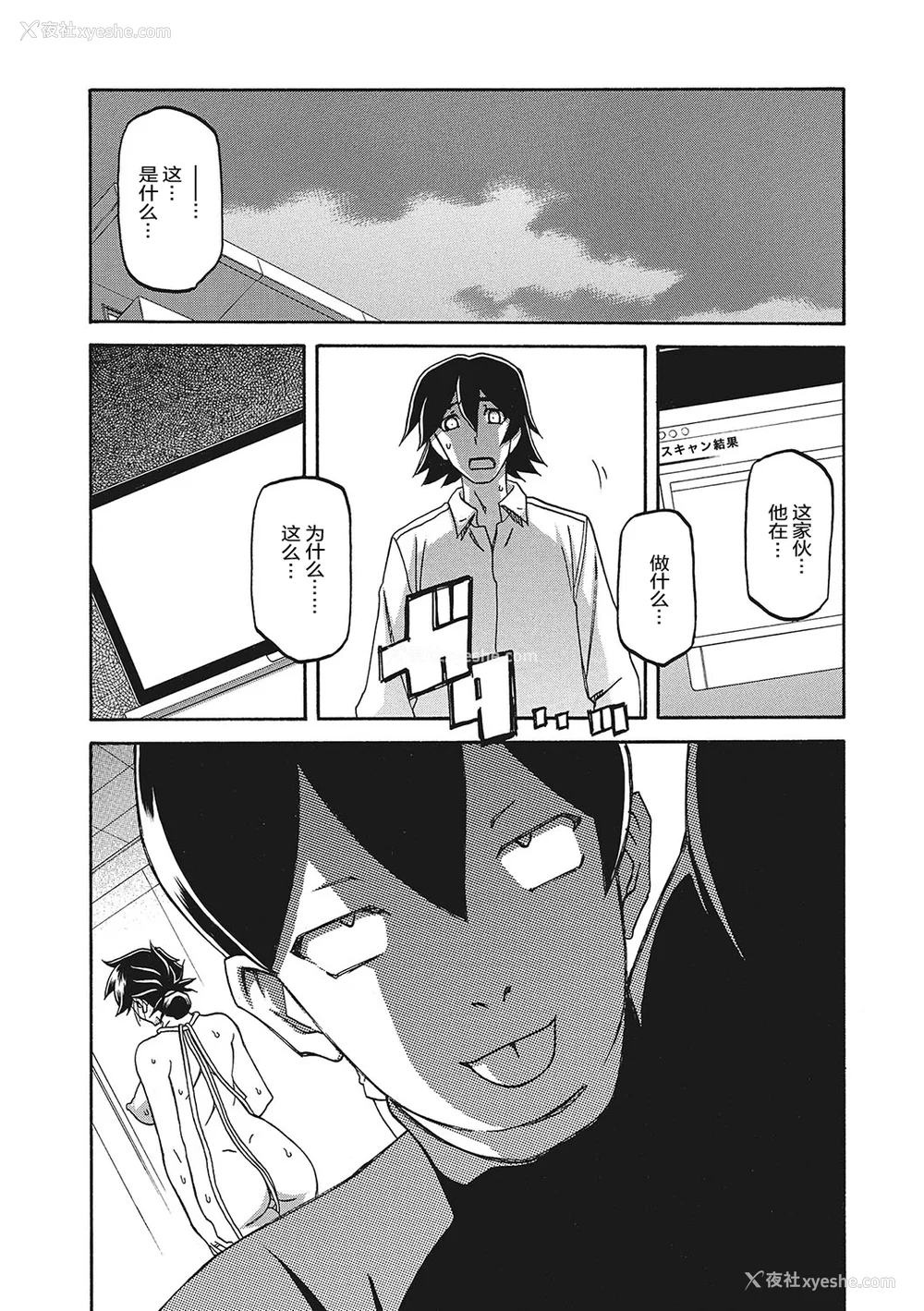 37P - [山文京伝] 月下香の槛 3 [中国翻訳] [ELF个人汉化] [DL版]