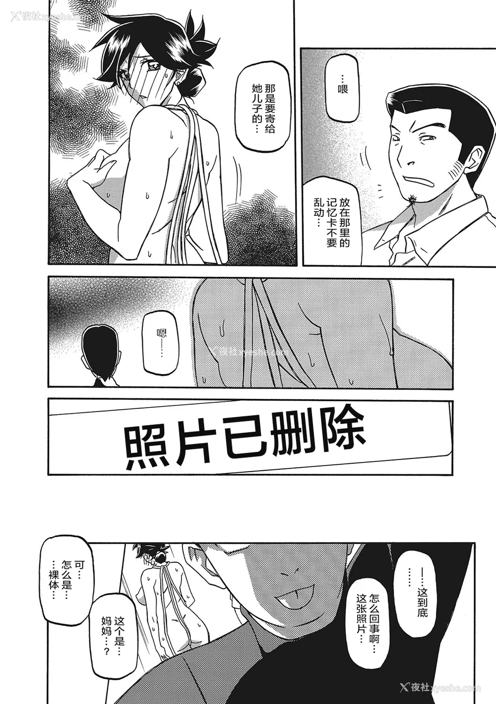 39P - [山文京伝] 月下香の槛 3 [中国翻訳] [ELF个人汉化] [DL版]