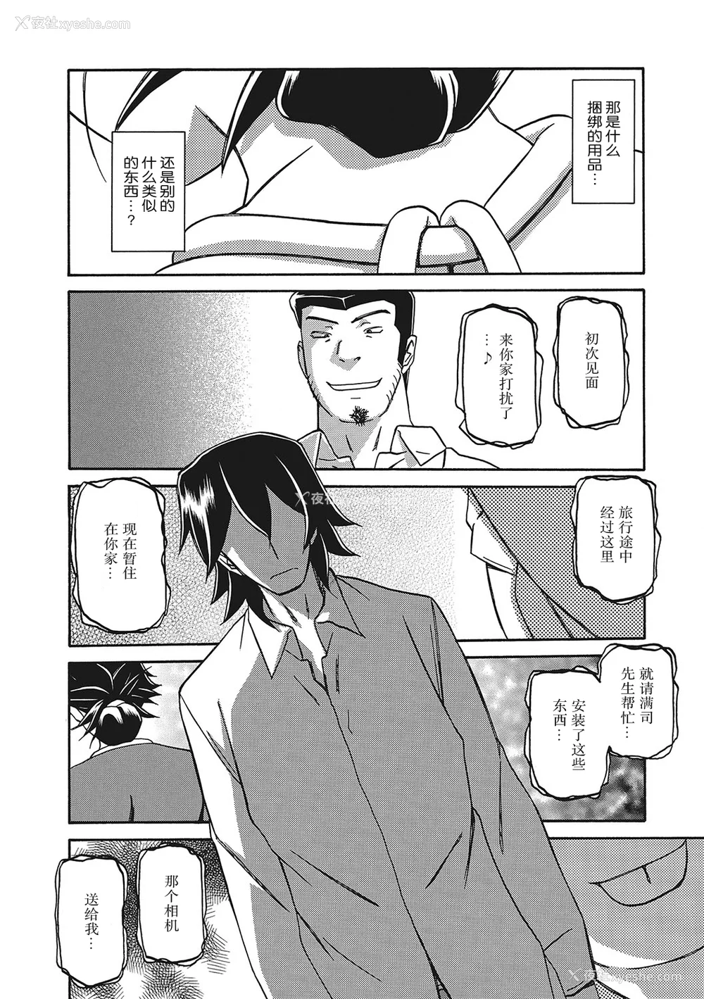 55P - [山文京伝] 月下香の槛 3 [中国翻訳] [ELF个人汉化] [DL版]