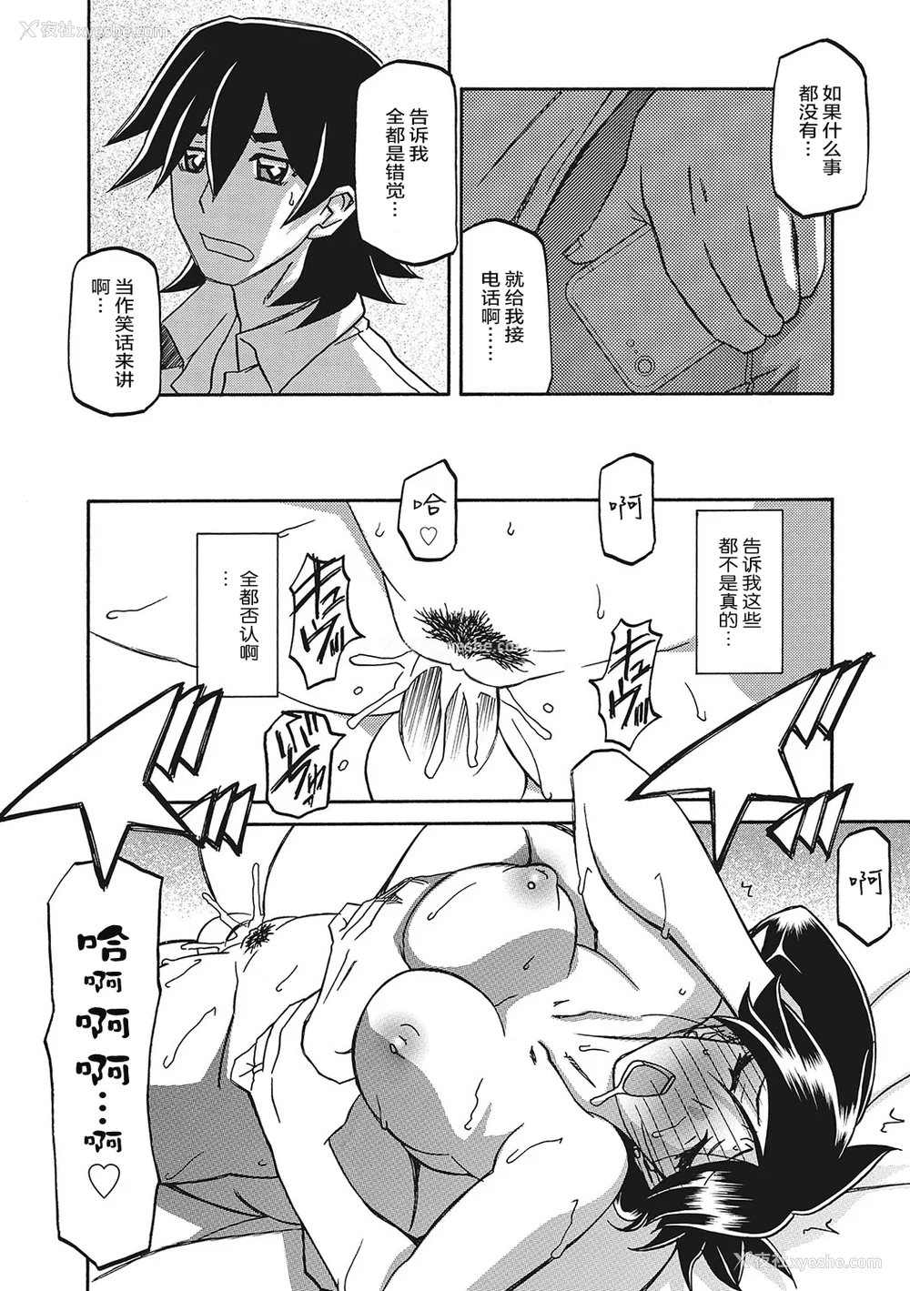 57P - [山文京伝] 月下香の槛 3 [中国翻訳] [ELF个人汉化] [DL版]