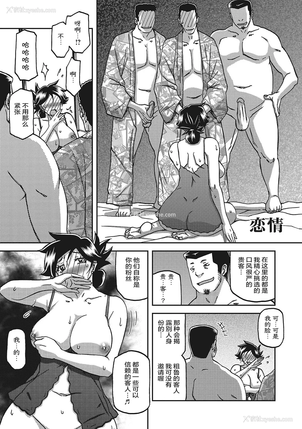 60P - [山文京伝] 月下香の槛 3 [中国翻訳] [ELF个人汉化] [DL版]
