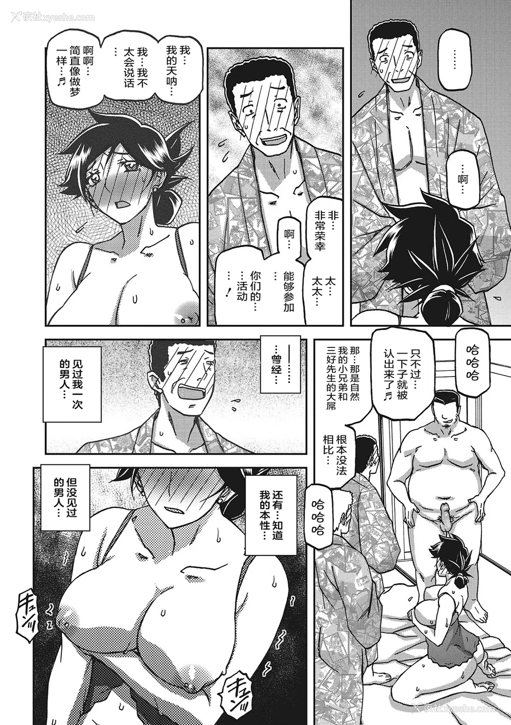 61P - [山文京伝] 月下香の槛 3 [中国翻訳] [ELF个人汉化] [DL版]