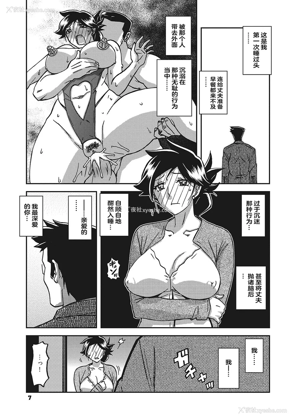 6P - [山文京伝] 月下香の槛 3 [中国翻訳] [ELF个人汉化] [DL版]