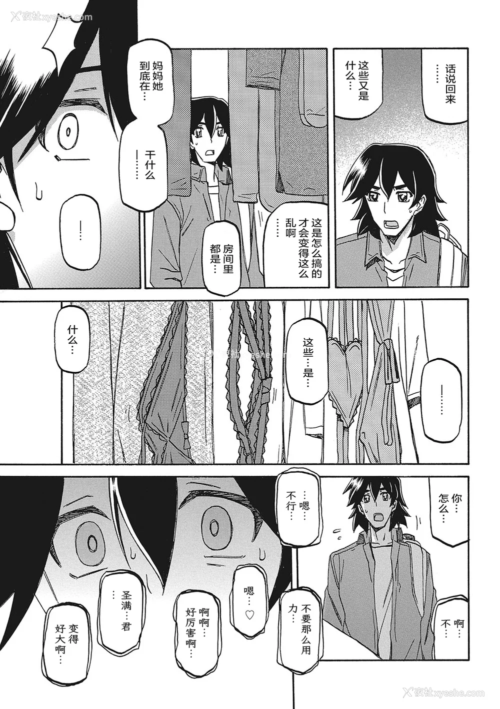 80P - [山文京伝] 月下香の槛 3 [中国翻訳] [ELF个人汉化] [DL版]