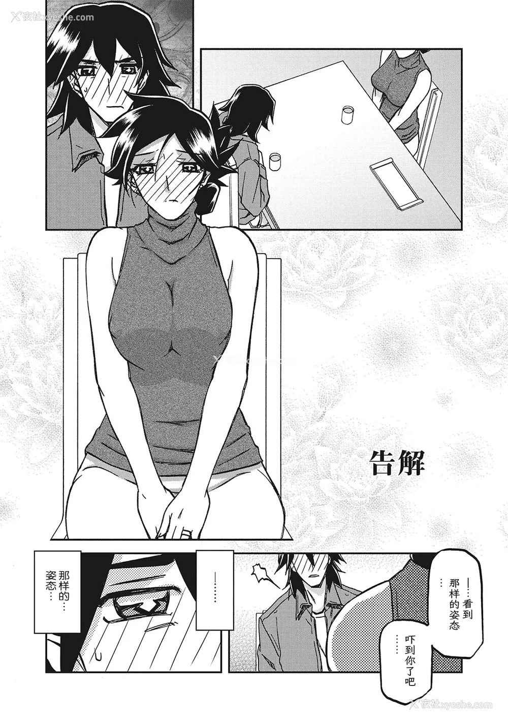 97P - [山文京伝] 月下香の槛 3 [中国翻訳] [ELF个人汉化] [DL版]