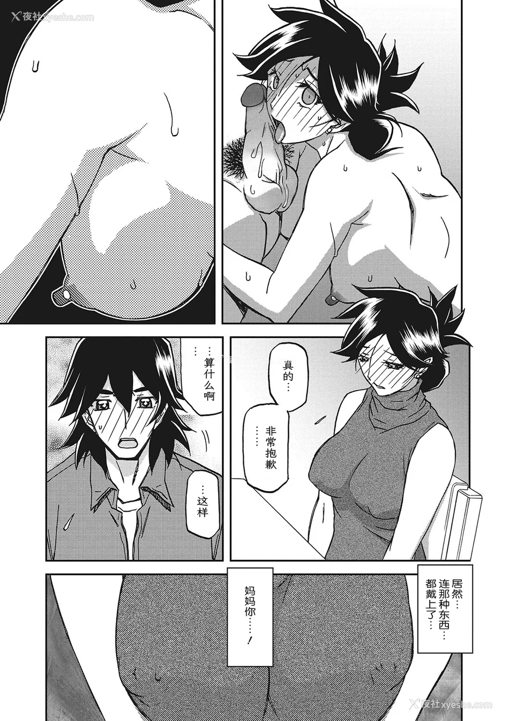98P - [山文京伝] 月下香の槛 3 [中国翻訳] [ELF个人汉化] [DL版]